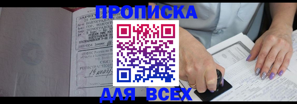 прописка ребенка в Сосногорске