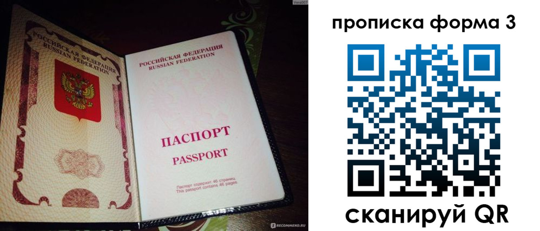 прописка для военкомата в Сосногорске