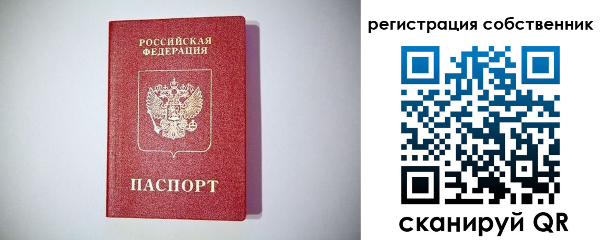 временная регистрация для школы в Сосногорске