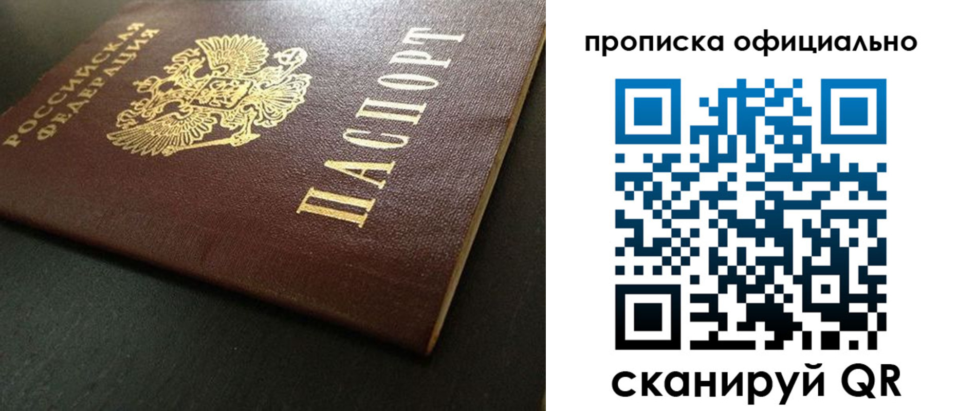 прописка иностранных граждан в Сосногорске