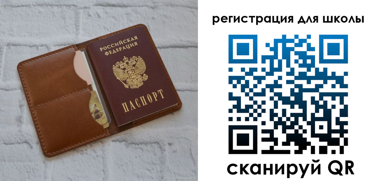 прописка в Сосногорске