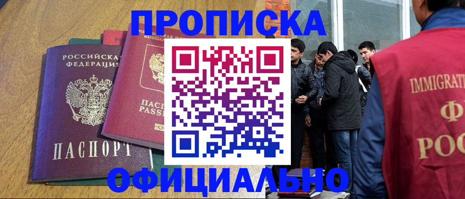 где прописаться в Сосногорске