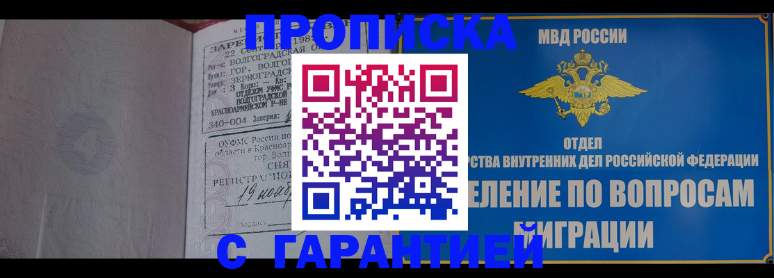 временная регистрация недорого в Сосногорске