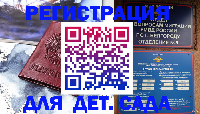 прописка поиск в Сосногорске