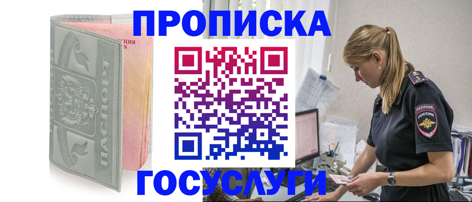 прописка для кредита в Сосногорске
