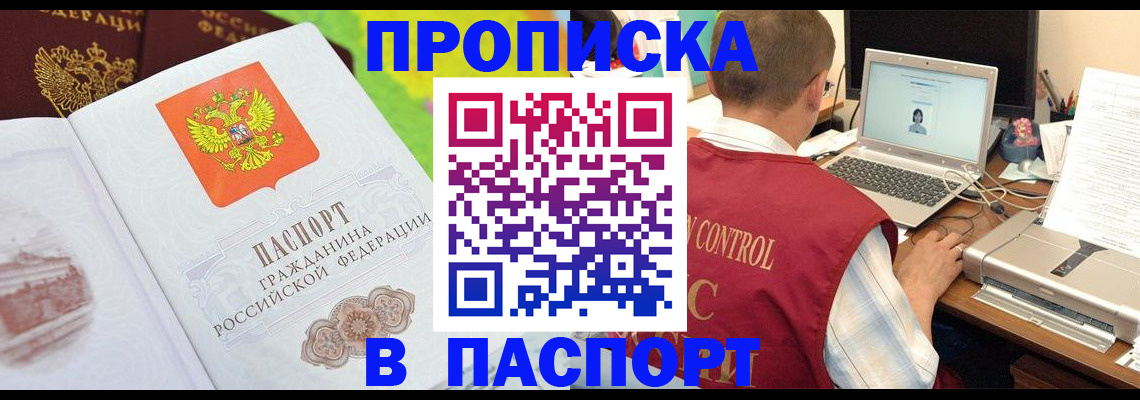 прописка для военкомата в Сосногорске