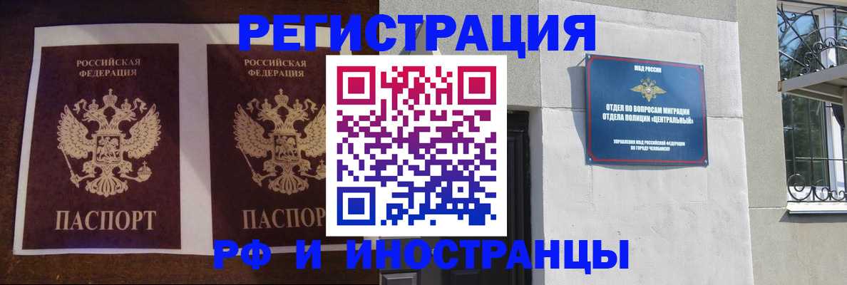 временная регистрация в квартире в Сосногорске