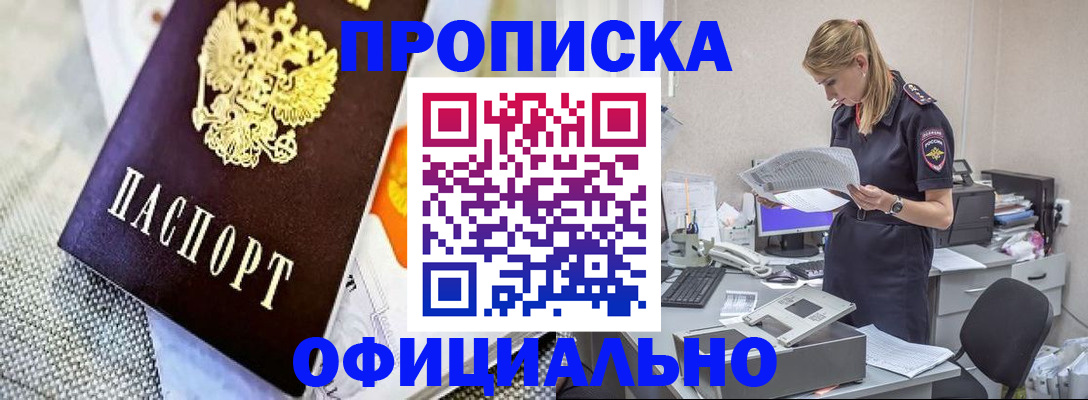 временная регистрация гарантия в Сосногорске