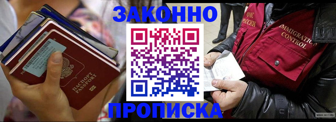 временная регистрация для всех в Сосногорске